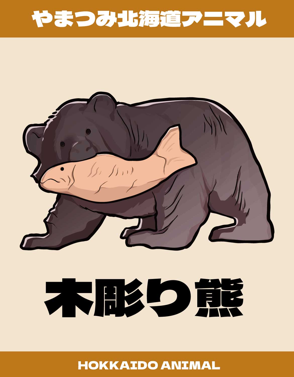 紙で作る山岳立体模型「やまつみ」 – やまつみ工房