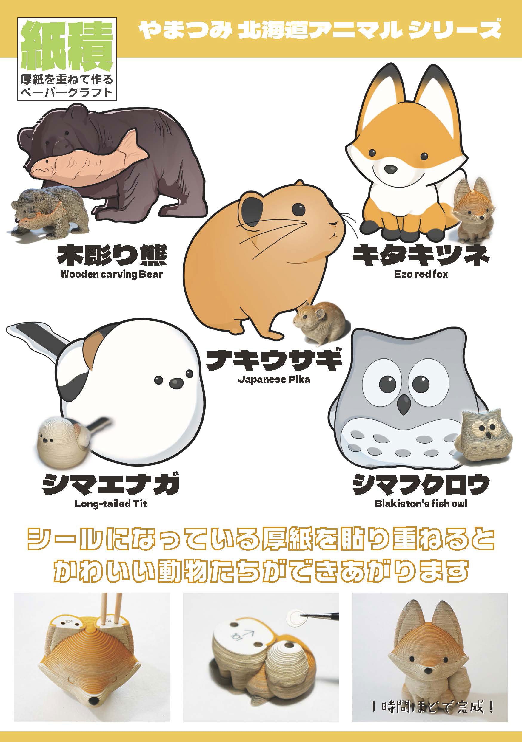 専用　アイヌ玉　羆　ヒグマ歯　根付　北海道　羆毛敷物 ヒグマは津軽海峡を泳いで渡れるのか？ 離島まで20キロ近く泳ぎ切った