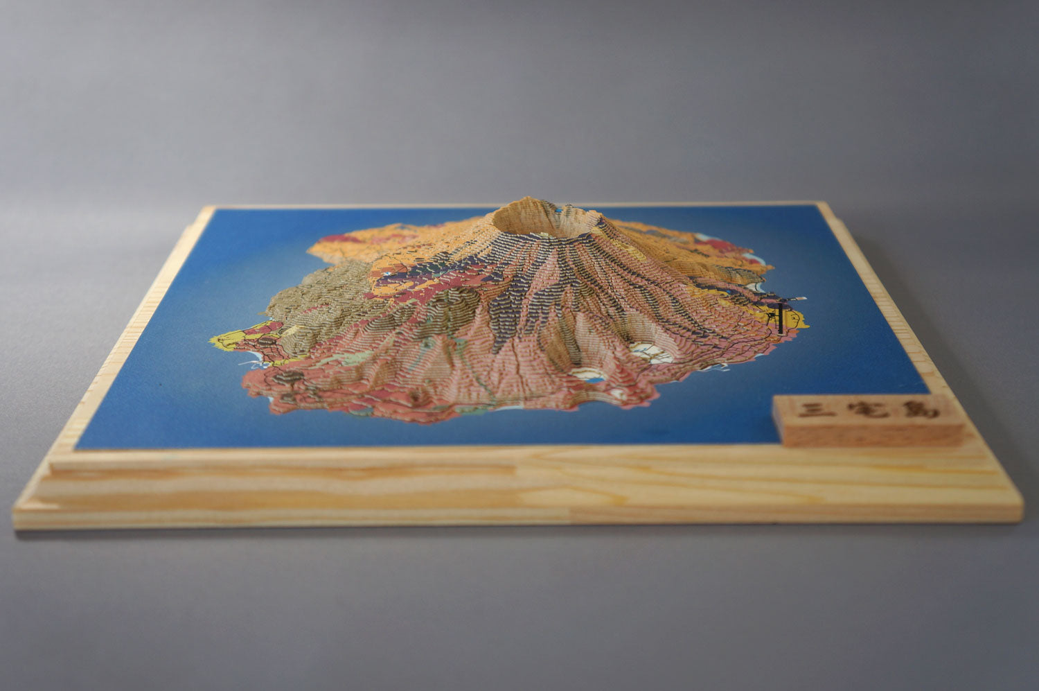 地質図Ver.》しまつみ【三宅島】 – やまつみ工房